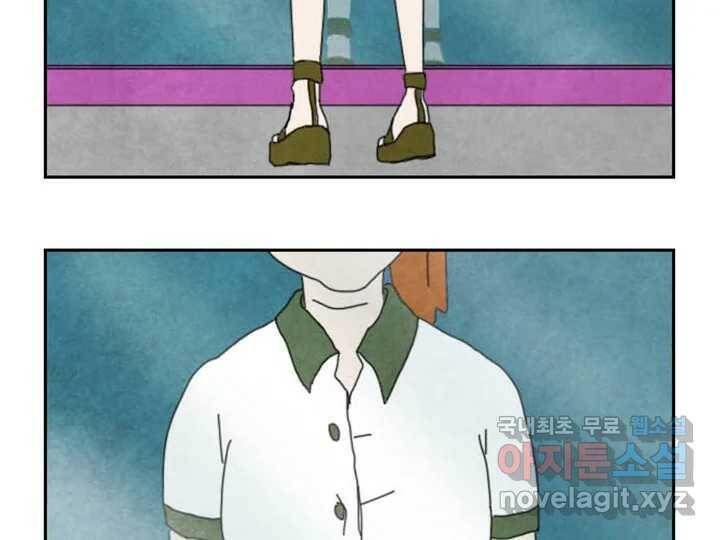 사사롭지만 좋은 날 16화 120