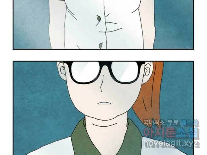사사롭지만 좋은 날 16화 121