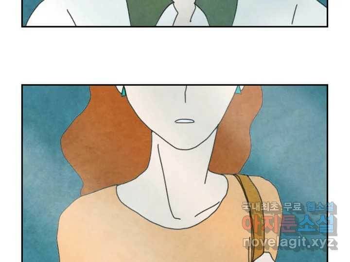 사사롭지만 좋은 날 16화 122