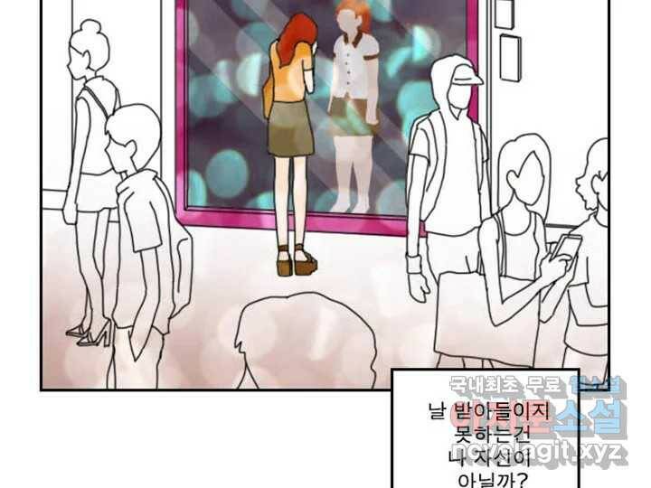 사사롭지만 좋은 날 16화 124