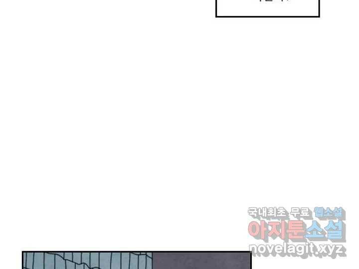 사사롭지만 좋은 날 16화 125