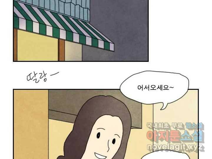 사사롭지만 좋은 날 16화 126