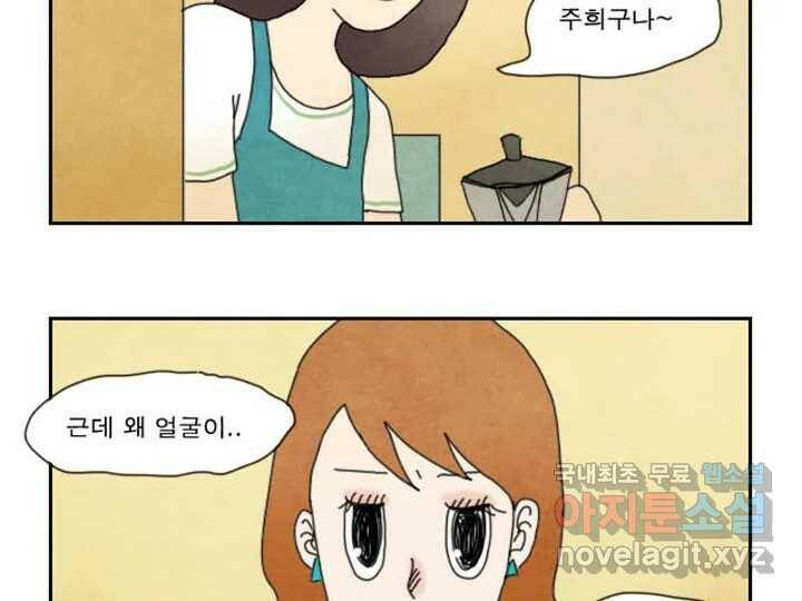 사사롭지만 좋은 날 16화 127