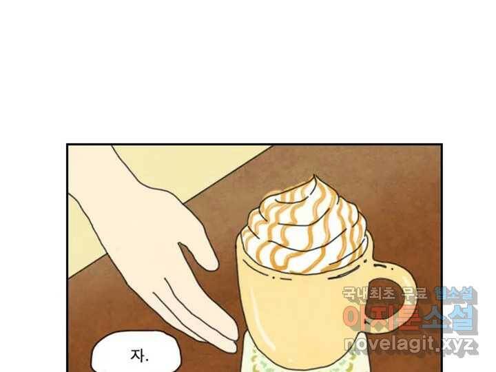 사사롭지만 좋은 날 16화 130