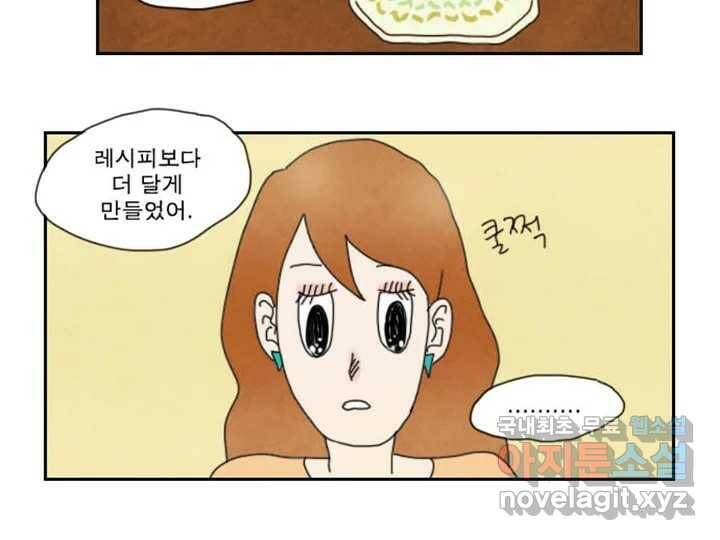사사롭지만 좋은 날 16화 131