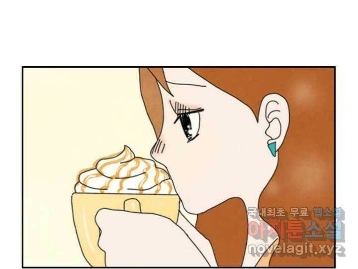 사사롭지만 좋은 날 16화 132