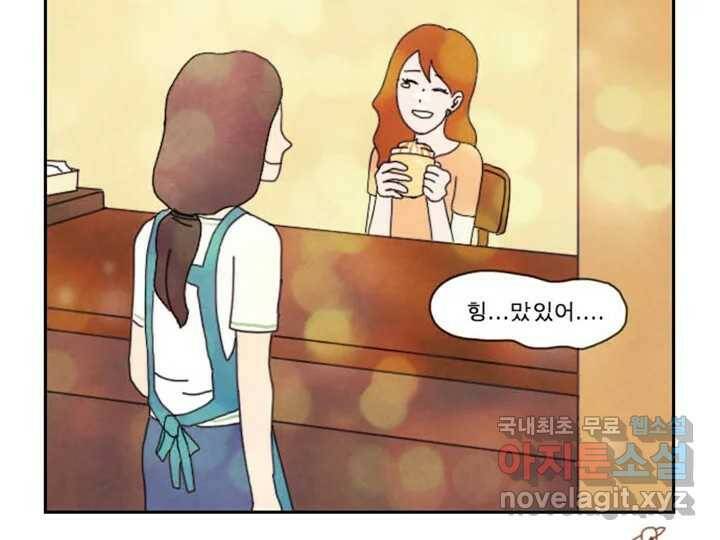 사사롭지만 좋은 날 16화 134