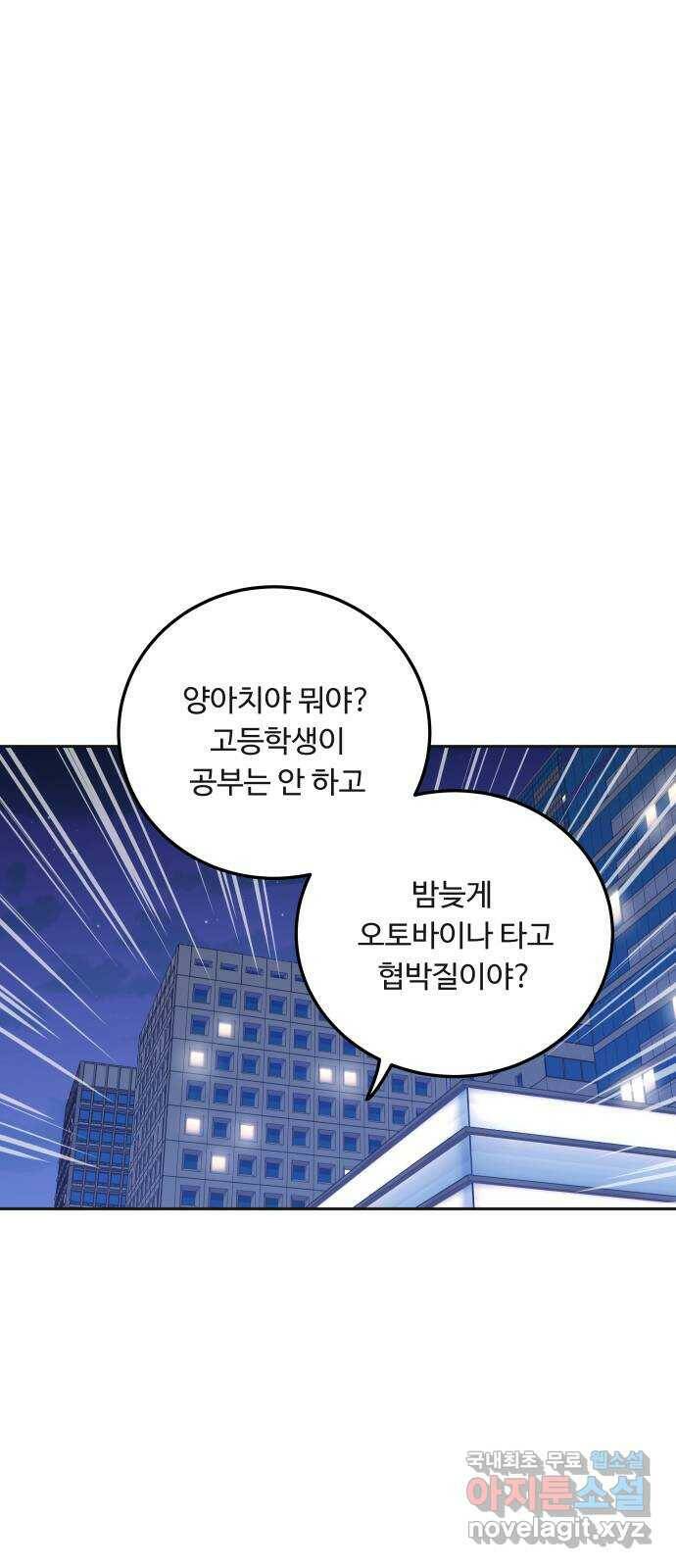 가족같은 XX 44화: 나는 완전히 잊혔다 (시즌1 마지막) 1