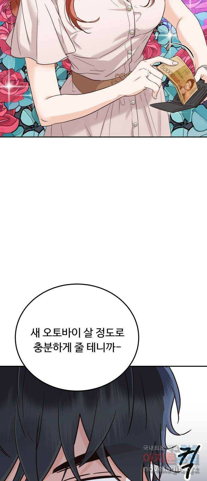 가족같은 XX 44화: 나는 완전히 잊혔다 (시즌1 마지막) 4