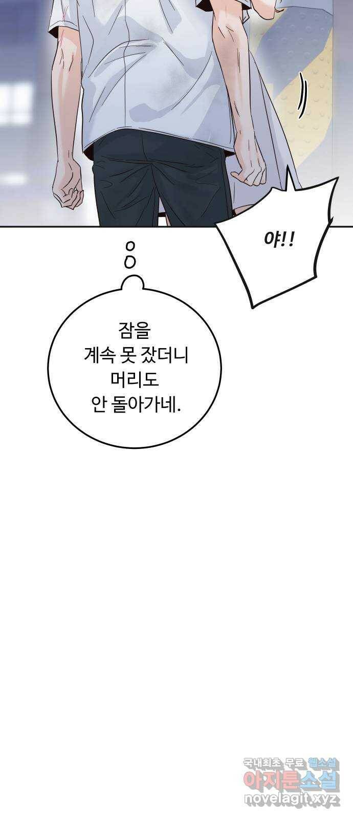가족같은 XX 44화: 나는 완전히 잊혔다 (시즌1 마지막) 8