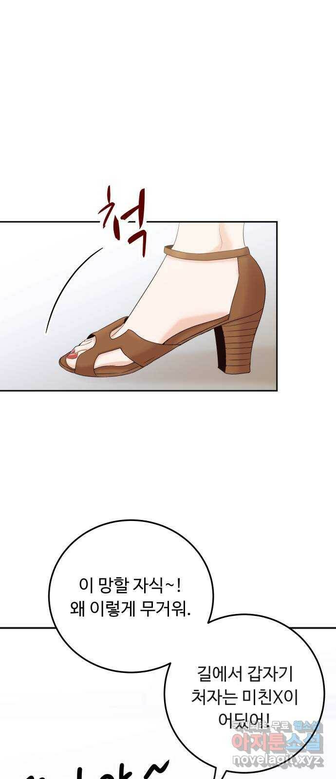 가족같은 XX 44화: 나는 완전히 잊혔다 (시즌1 마지막) 9