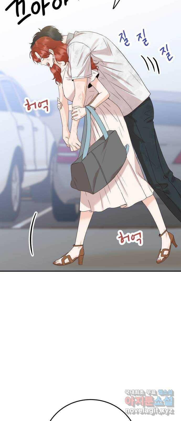 가족같은 XX 44화: 나는 완전히 잊혔다 (시즌1 마지막) 10
