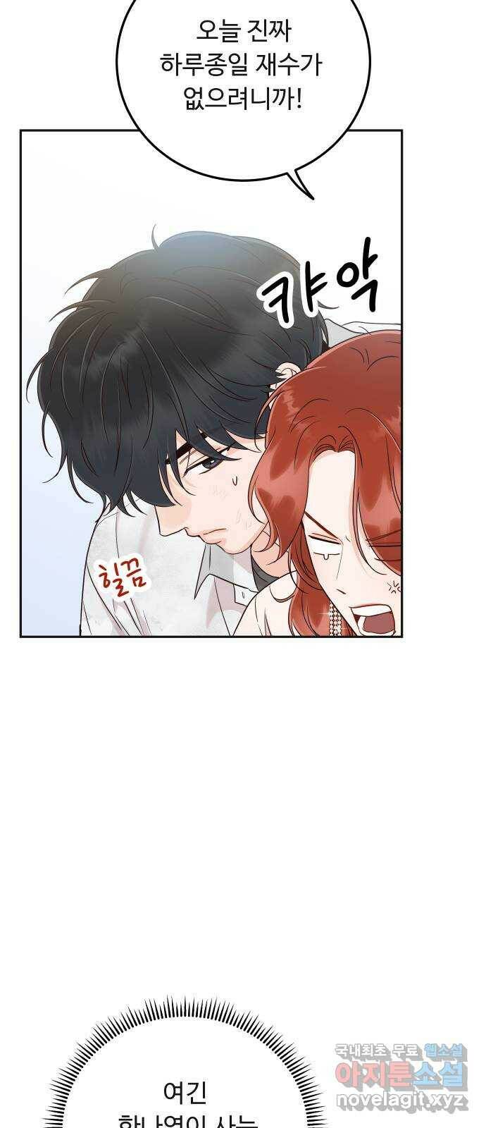 가족같은 XX 44화: 나는 완전히 잊혔다 (시즌1 마지막) 11