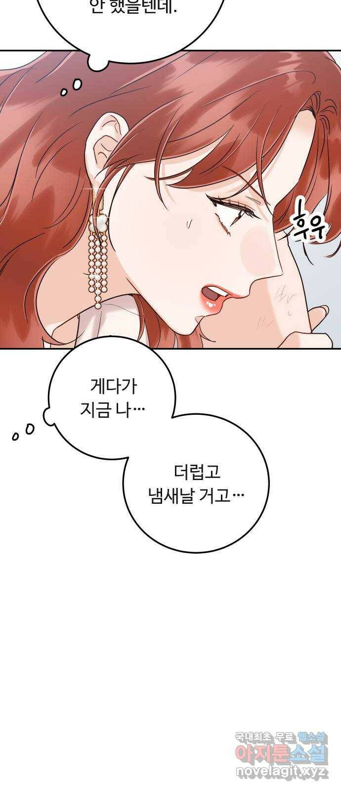가족같은 XX 44화: 나는 완전히 잊혔다 (시즌1 마지막) 15