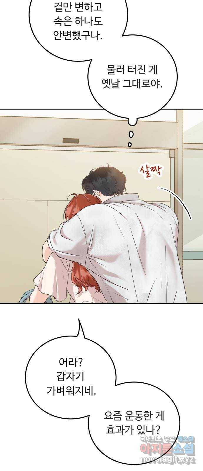 가족같은 XX 44화: 나는 완전히 잊혔다 (시즌1 마지막) 17