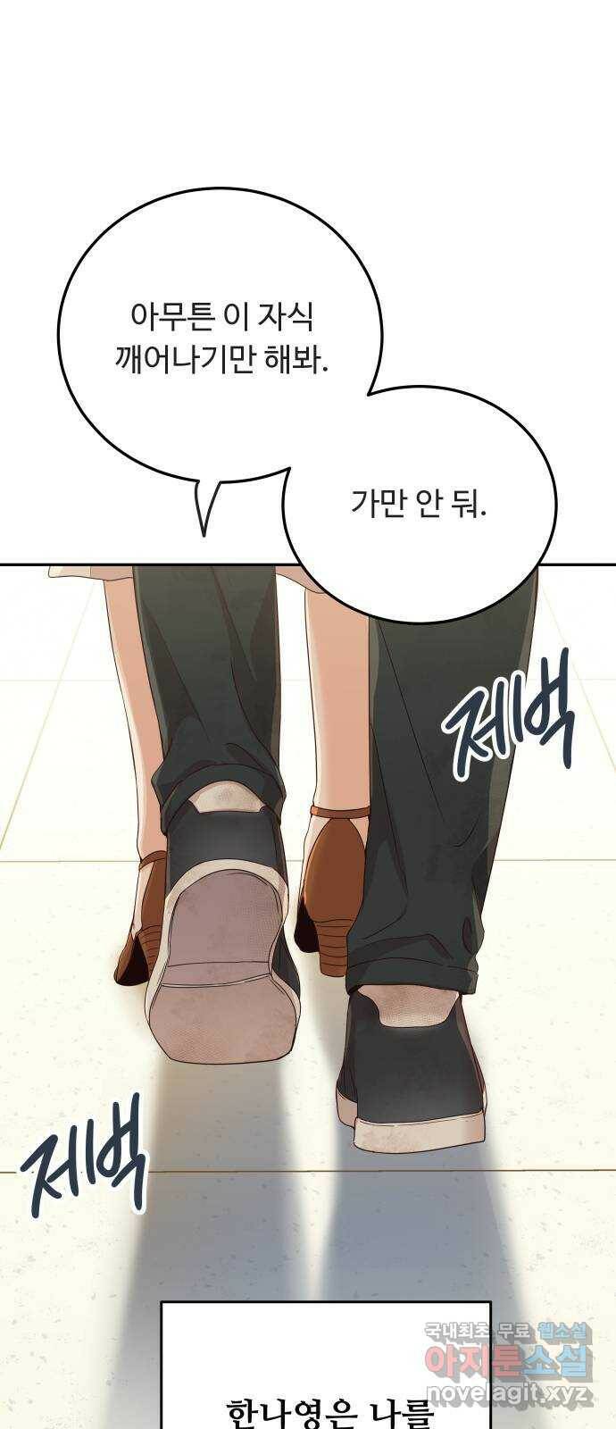 가족같은 XX 44화: 나는 완전히 잊혔다 (시즌1 마지막) 18