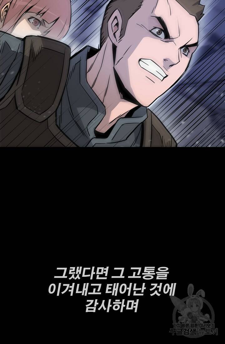 전생자(카카오) 1화 2