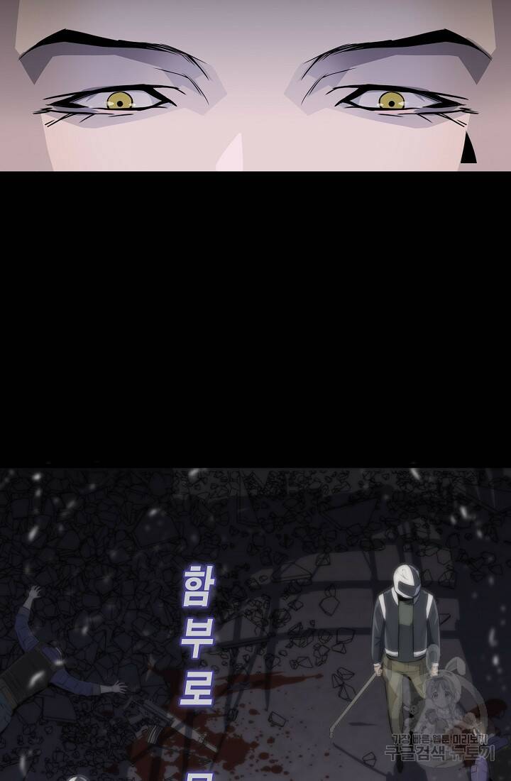전생자(카카오) 1화 5