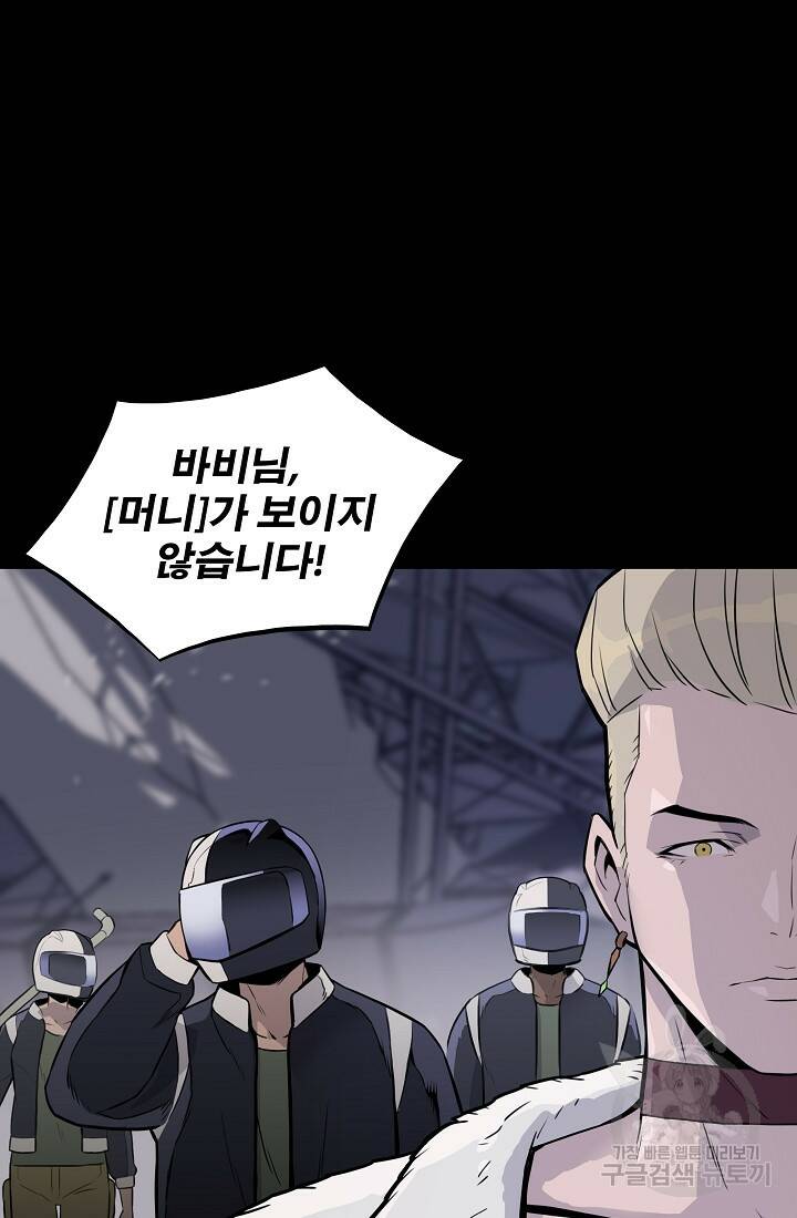 전생자(카카오) 1화 8