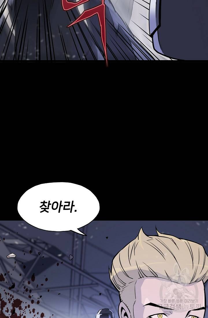 전생자(카카오) 1화 10