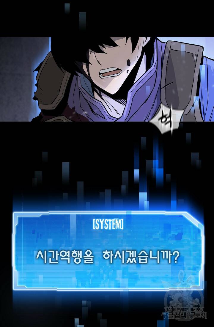 전생자(카카오) 1화 15