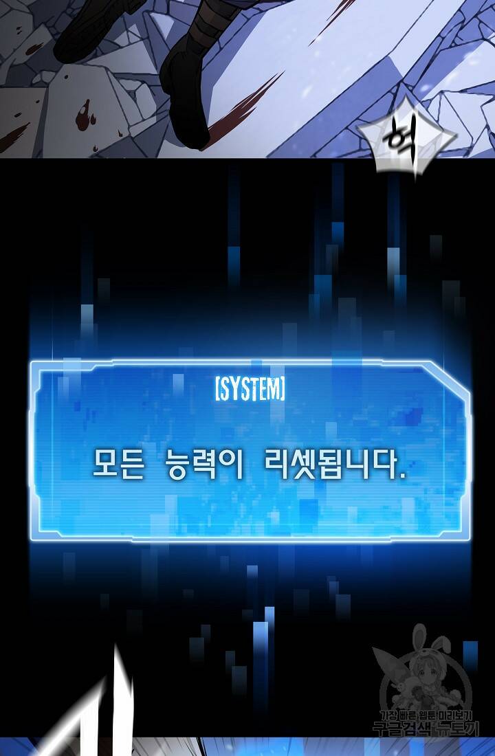 전생자(카카오) 1화 17