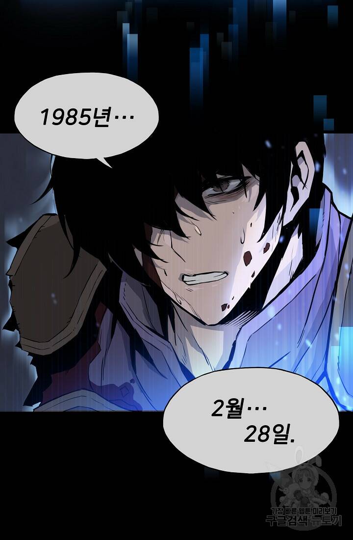 전생자(카카오) 1화 19