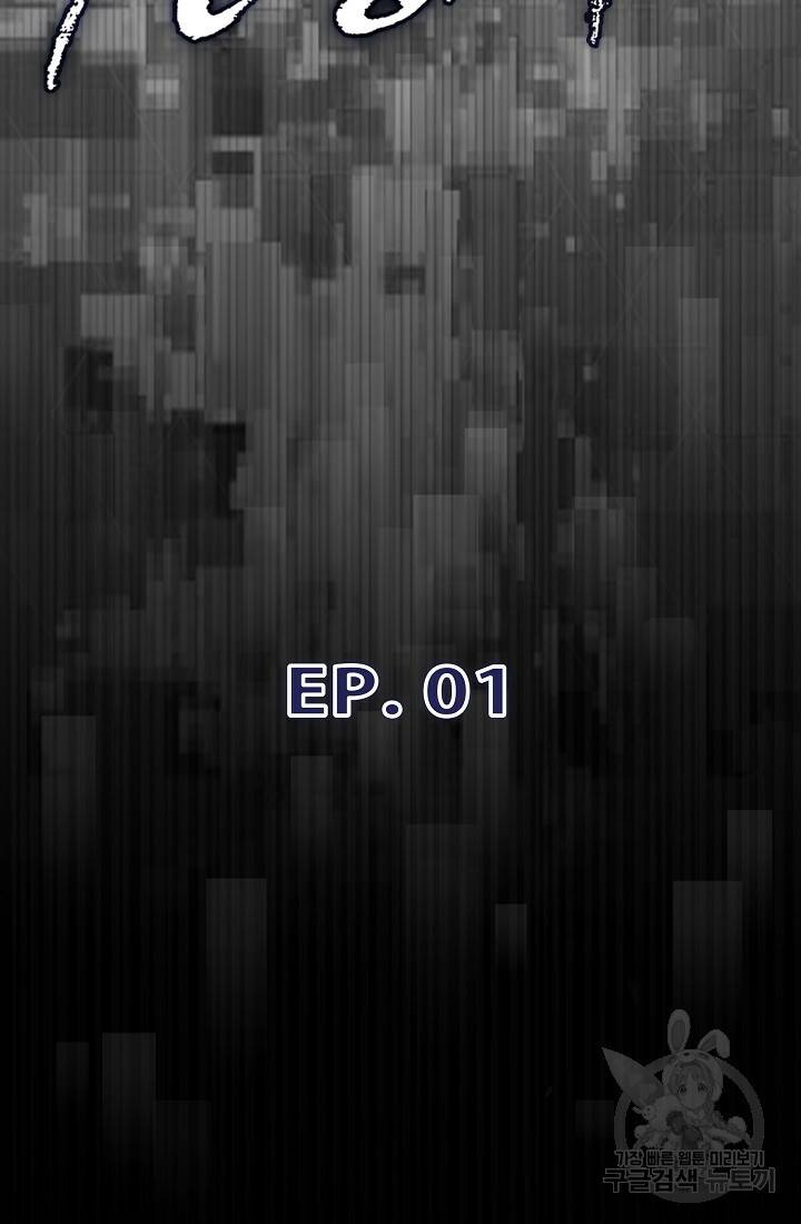 전생자(카카오) 1화 22