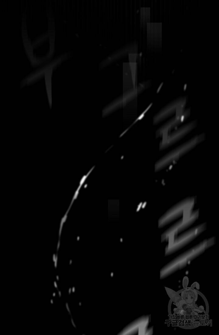 전생자(카카오) 1화 23
