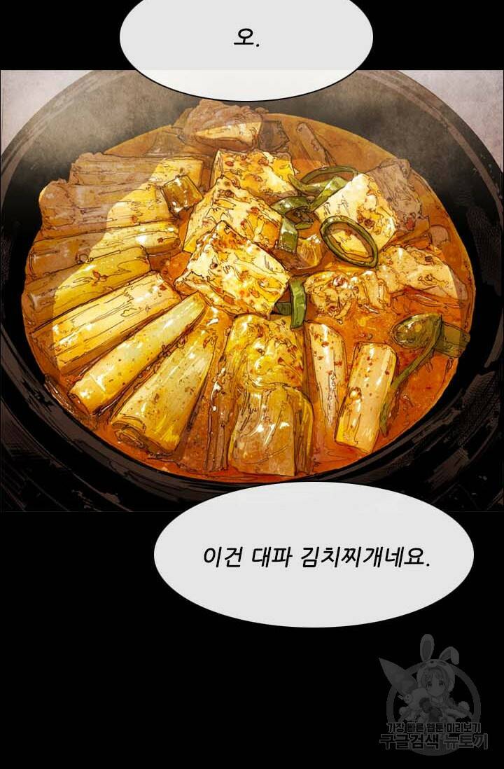 미슐랭스타 시즌4 156화 7
