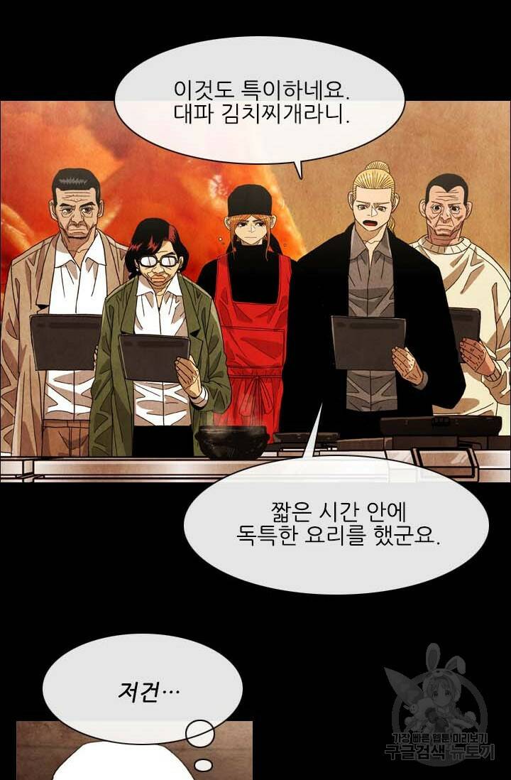 미슐랭스타 시즌4 156화 8