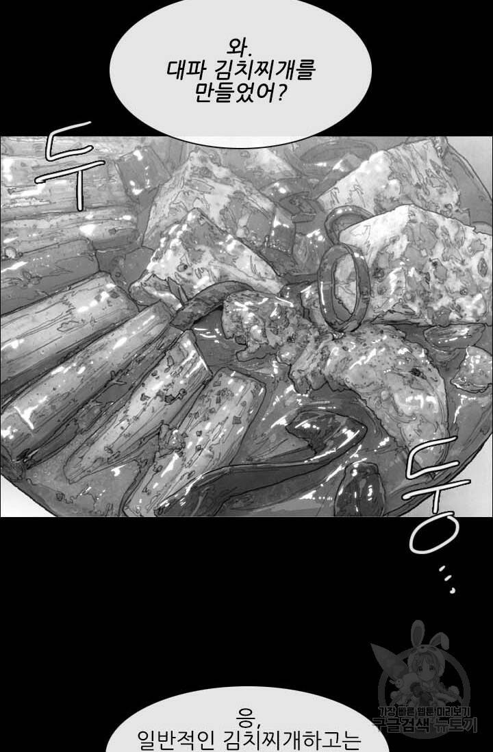미슐랭스타 시즌4 156화 10