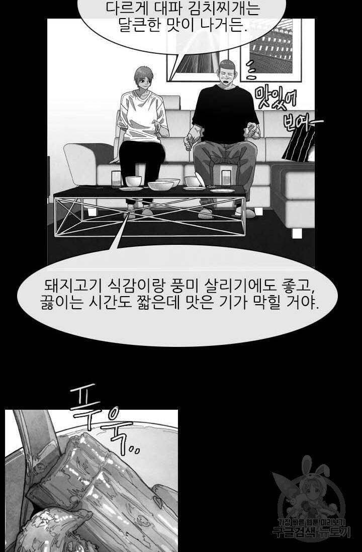 미슐랭스타 시즌4 156화 11