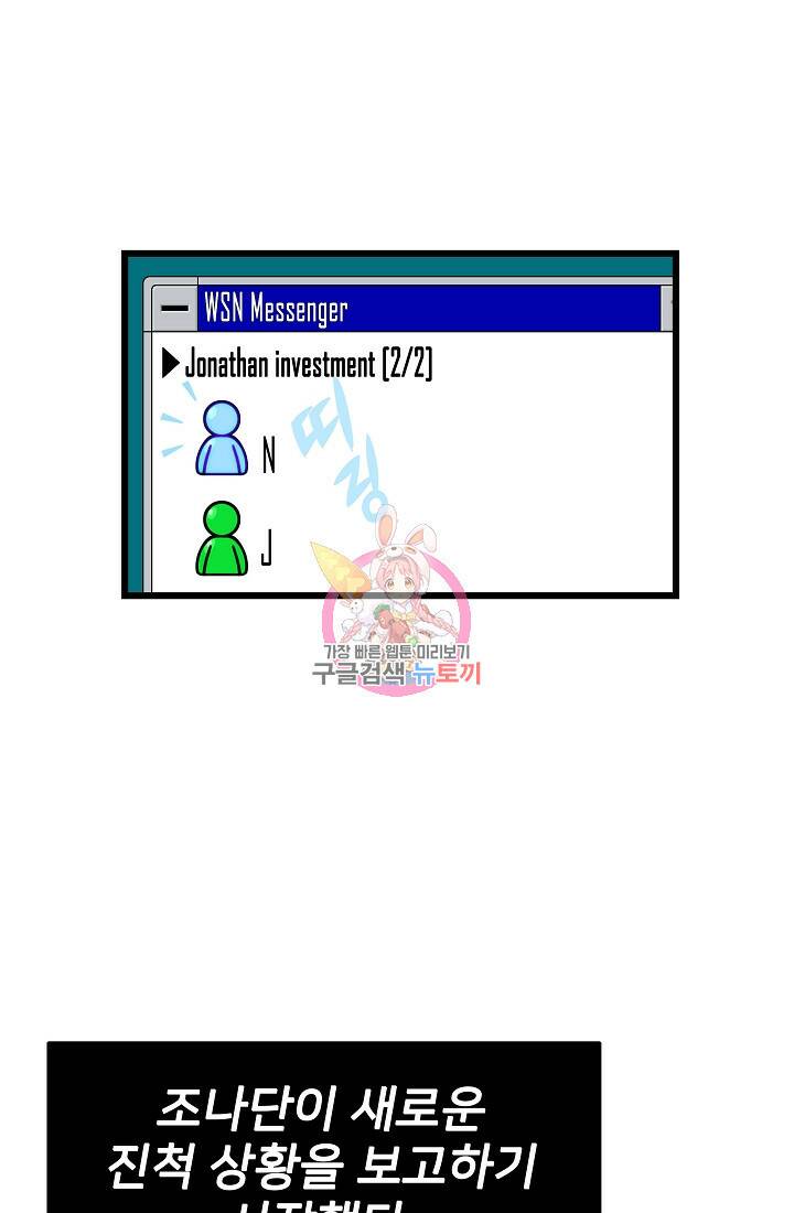 전생자(카카오) 11화 1