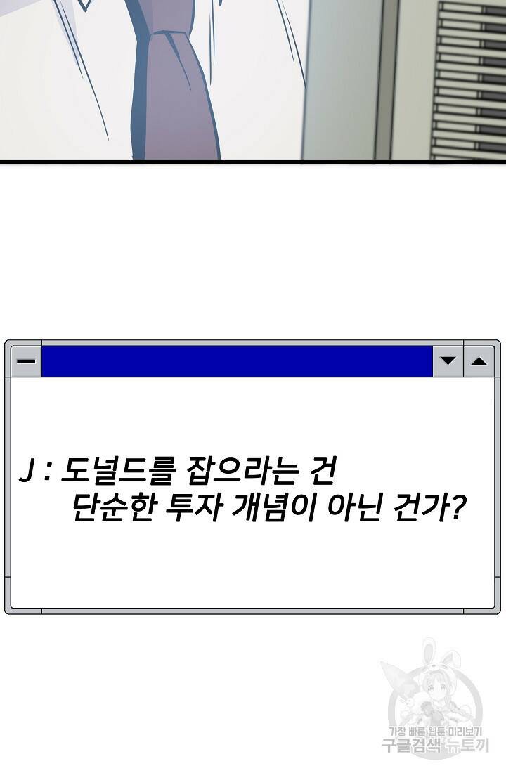 전생자(카카오) 11화 11