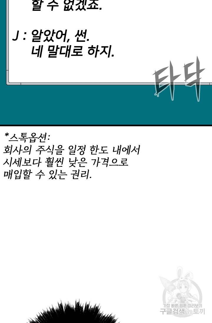 전생자(카카오) 11화 22