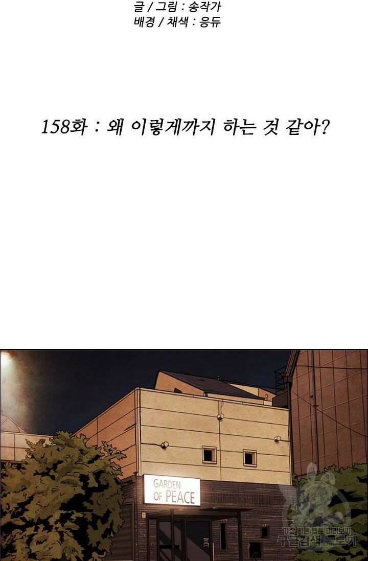 미슐랭스타 시즌4 158화 2