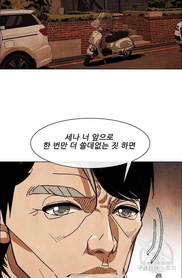 미슐랭스타 시즌4 158화 3