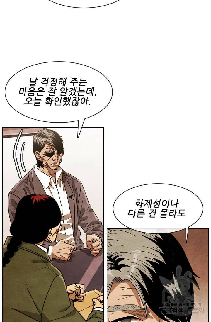 미슐랭스타 시즌4 158화 5