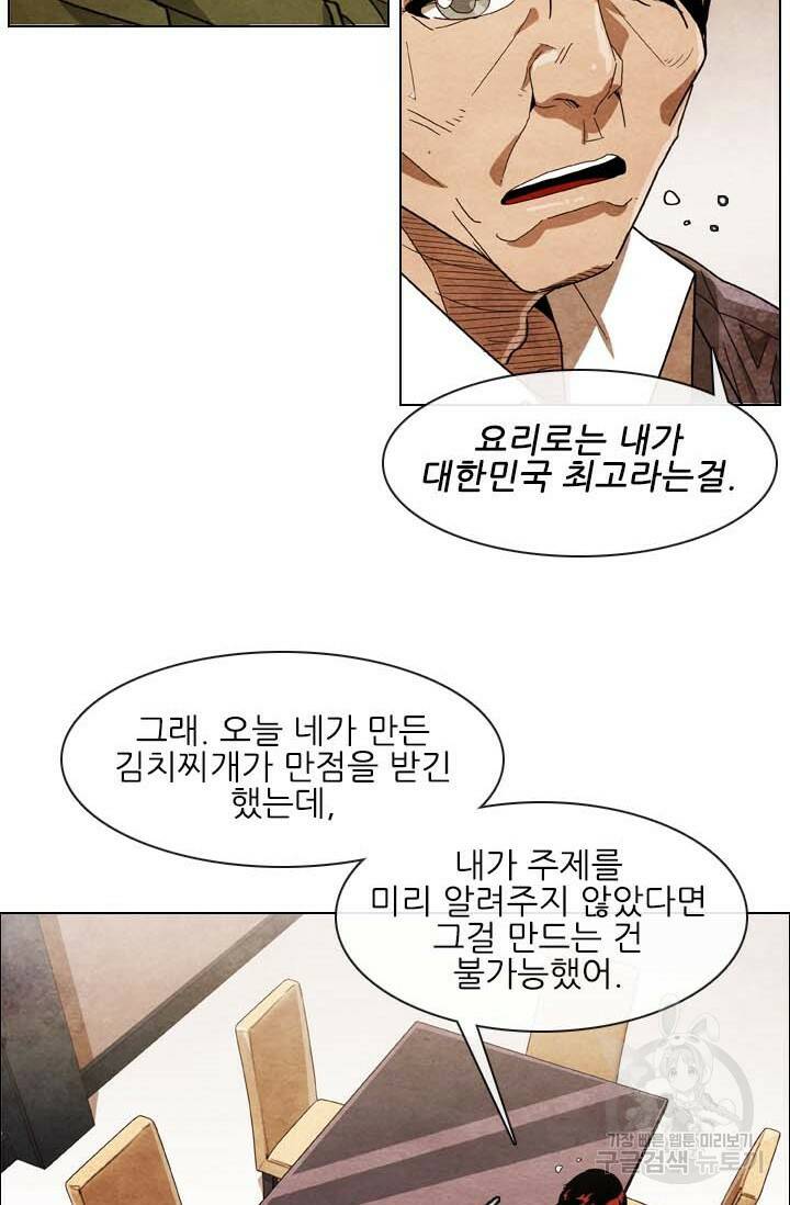미슐랭스타 시즌4 158화 6