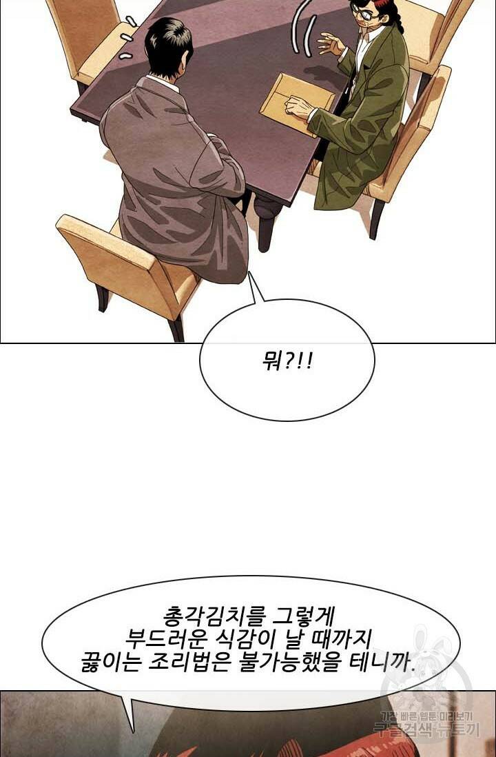 미슐랭스타 시즌4 158화 7