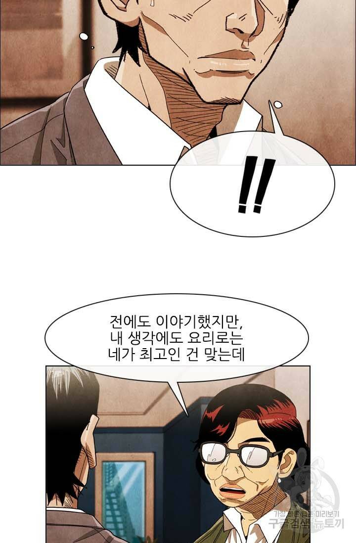미슐랭스타 시즌4 158화 9