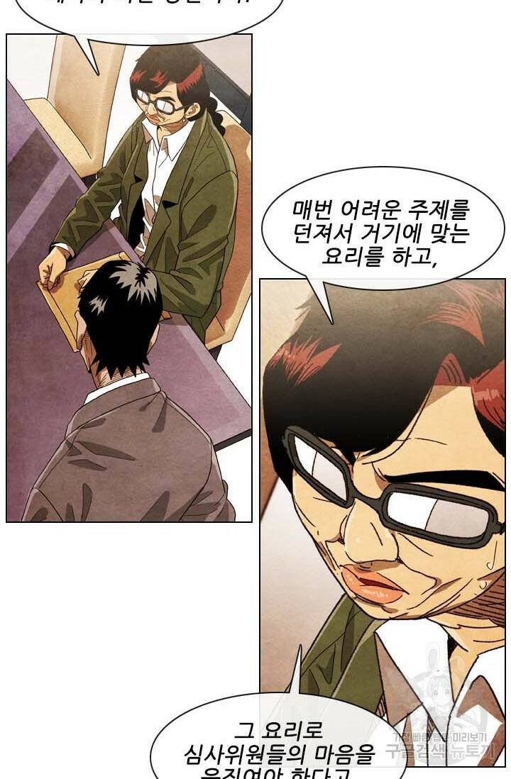 미슐랭스타 시즌4 158화 12
