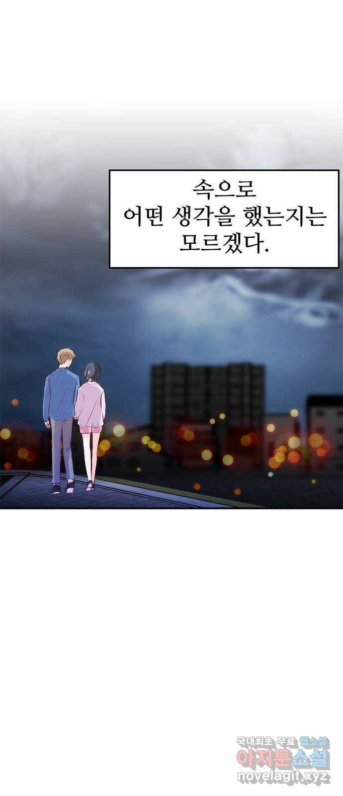 모어 라이프 83화 모두의 분수령(4) 7