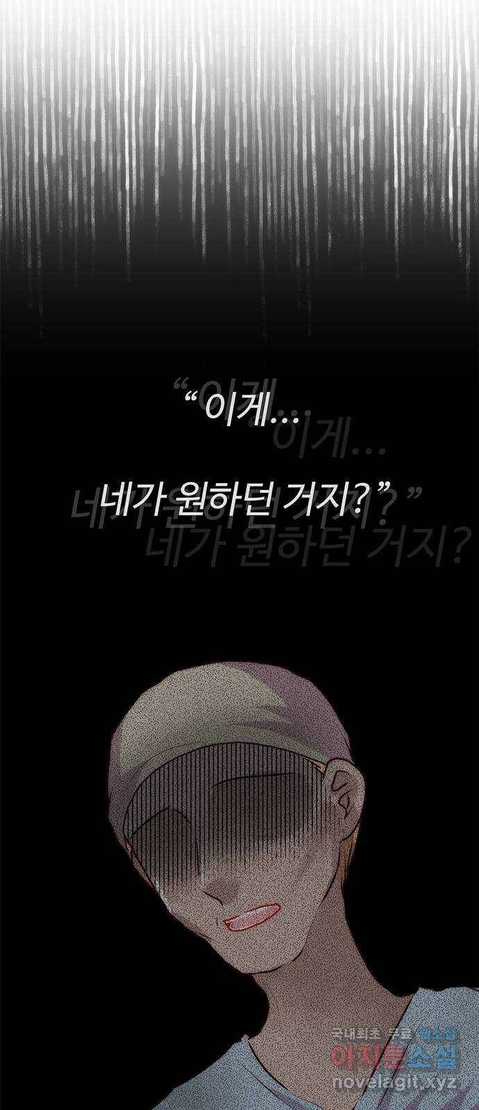 모어 라이프 83화 모두의 분수령(4) 9