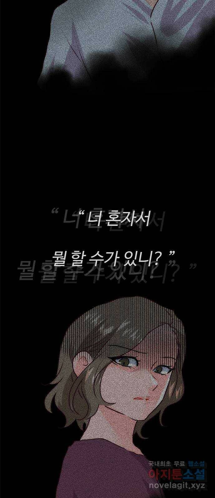 모어 라이프 83화 모두의 분수령(4) 10
