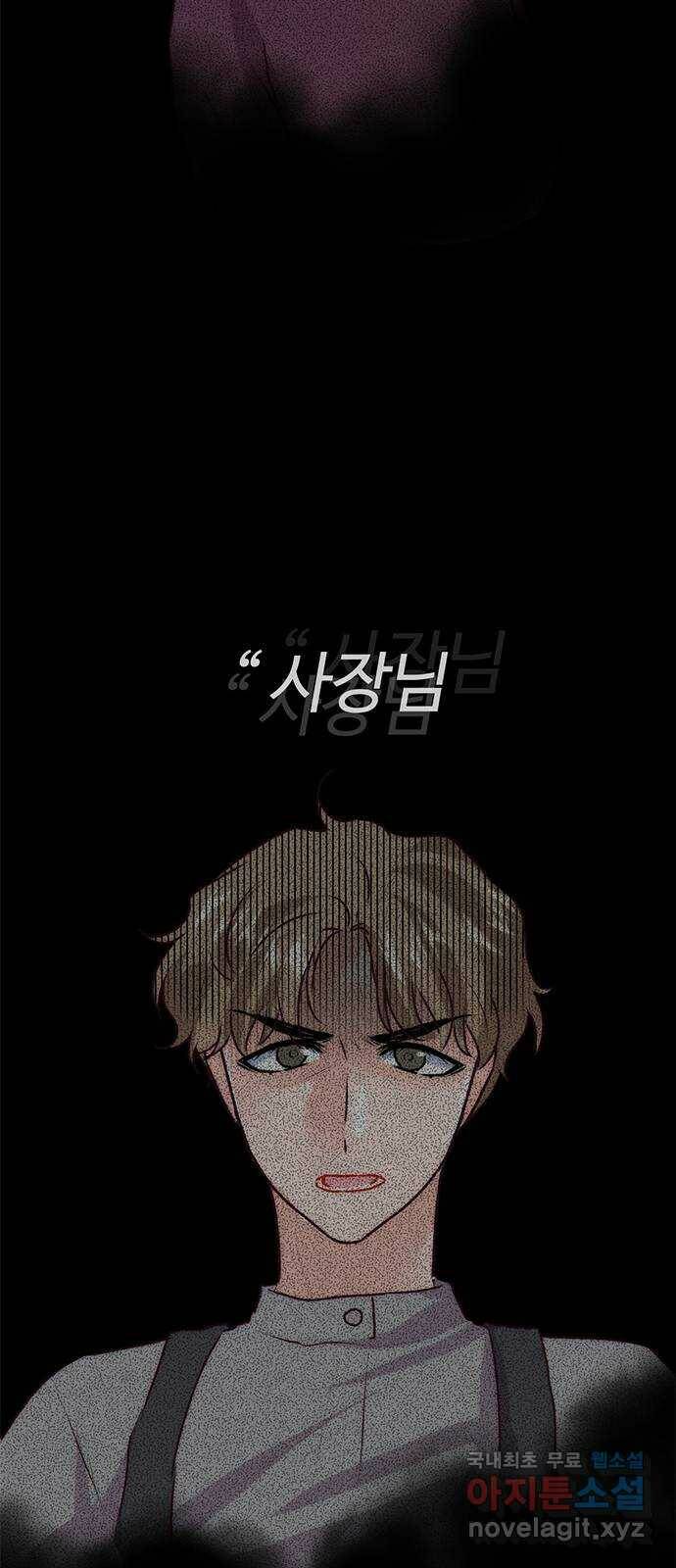 모어 라이프 83화 모두의 분수령(4) 11