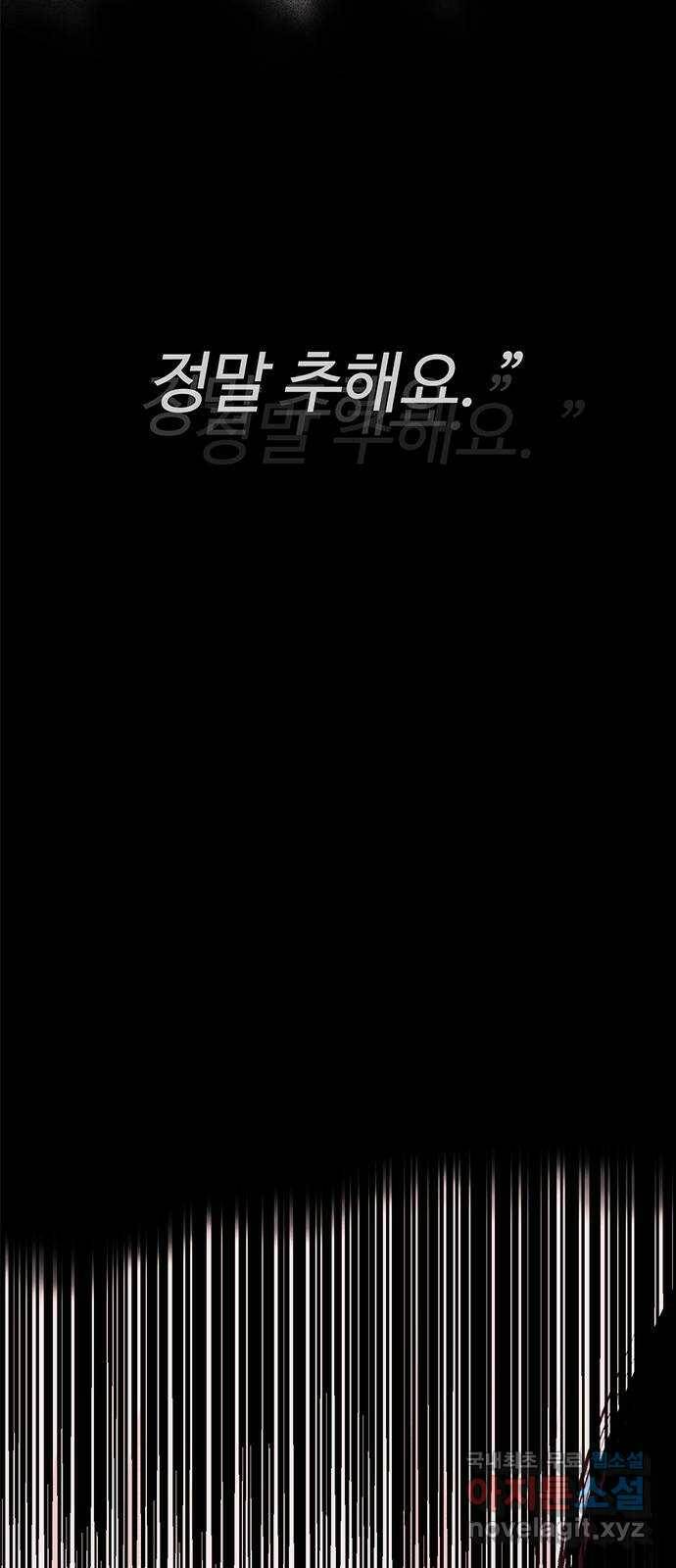 모어 라이프 83화 모두의 분수령(4) 12