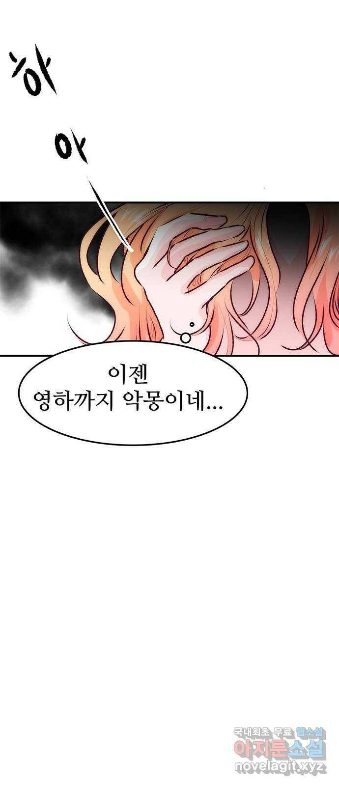 모어 라이프 83화 모두의 분수령(4) 15