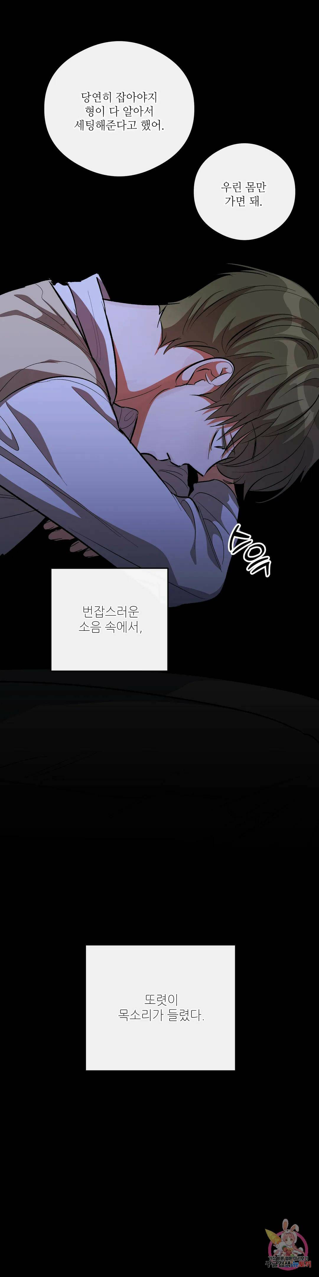 하프 오브 미 24화 1부 최종화 1